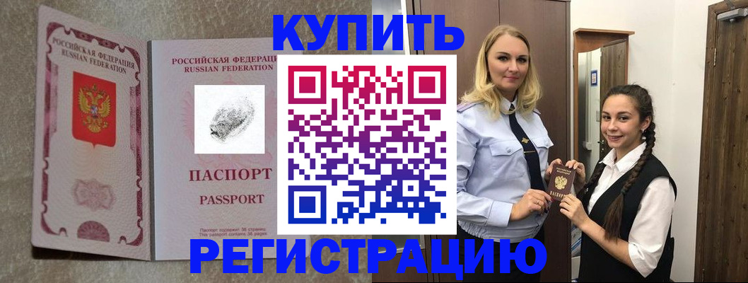 временная регистрация для школы в Камчатском крае