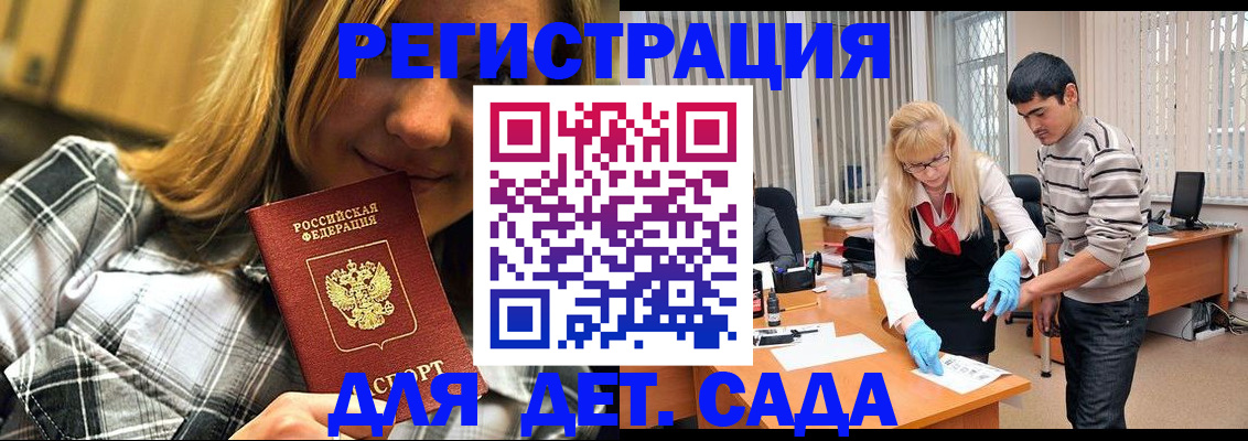 прописка 2025 в Камчатском крае