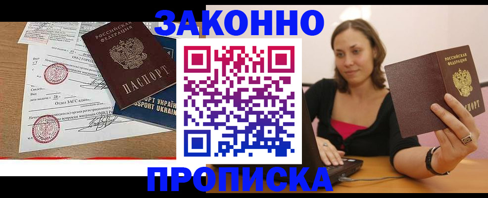 временная прописка в Камчатском крае